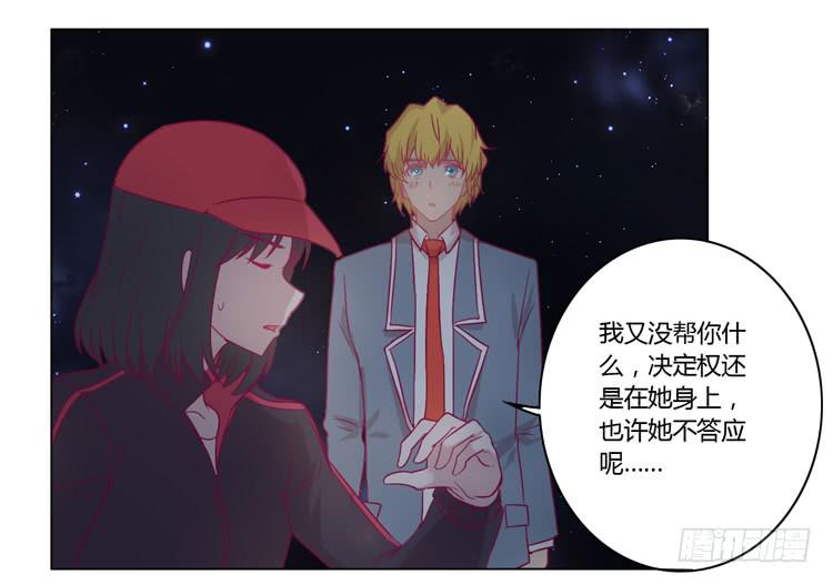 我与秋田韩漫全集-小田，我不走了！无删减无遮挡章节图片 