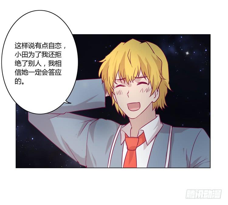 我与秋田韩漫全集-小田，我不走了！无删减无遮挡章节图片 