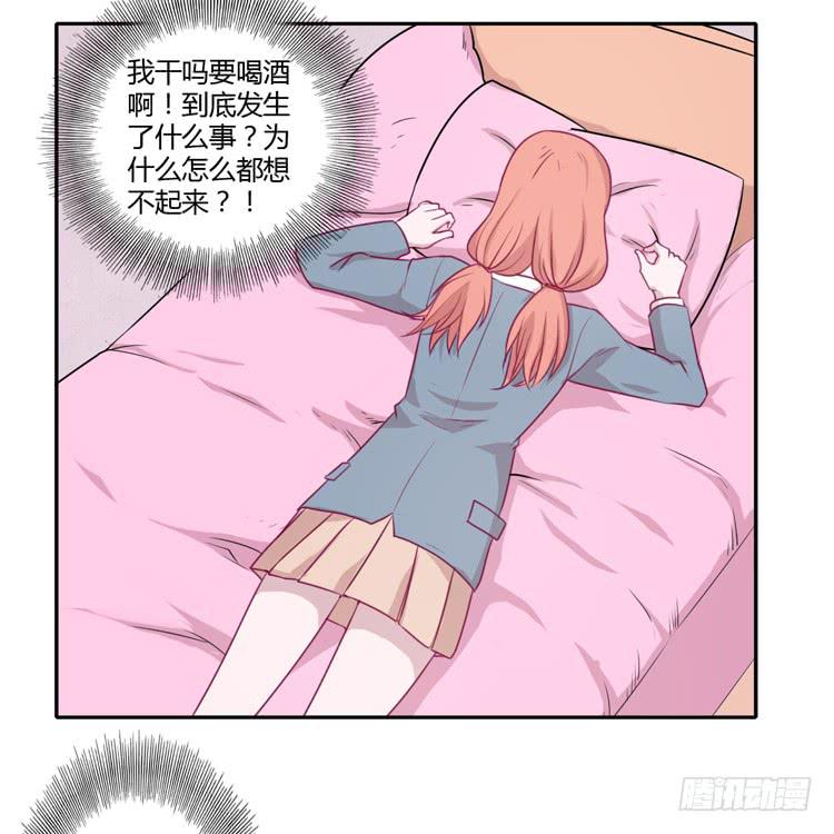 我与秋田韩漫全集-我真的能忘记你吗？无删减无遮挡章节图片 