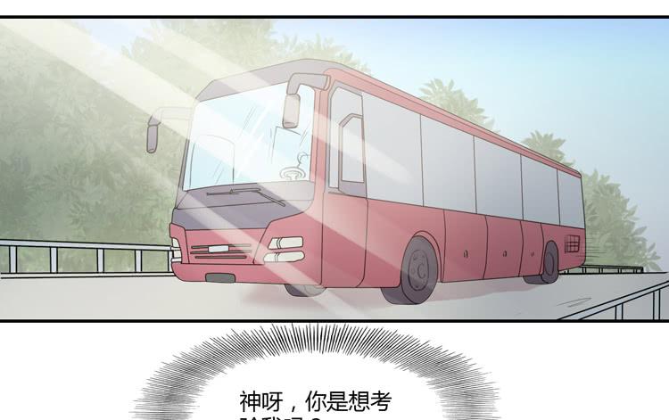 我与秋田韩漫全集-我真的能忘记你吗？无删减无遮挡章节图片 