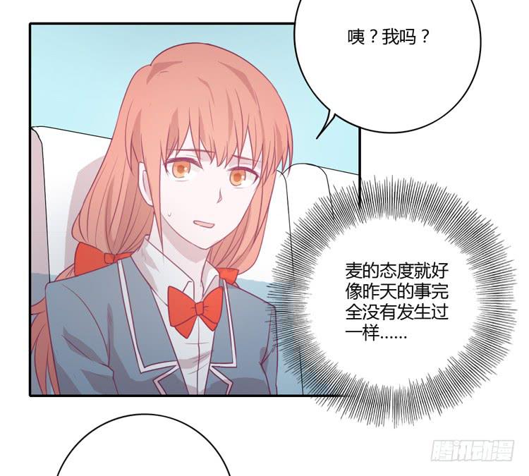 我与秋田韩漫全集-我真的能忘记你吗？无删减无遮挡章节图片 
