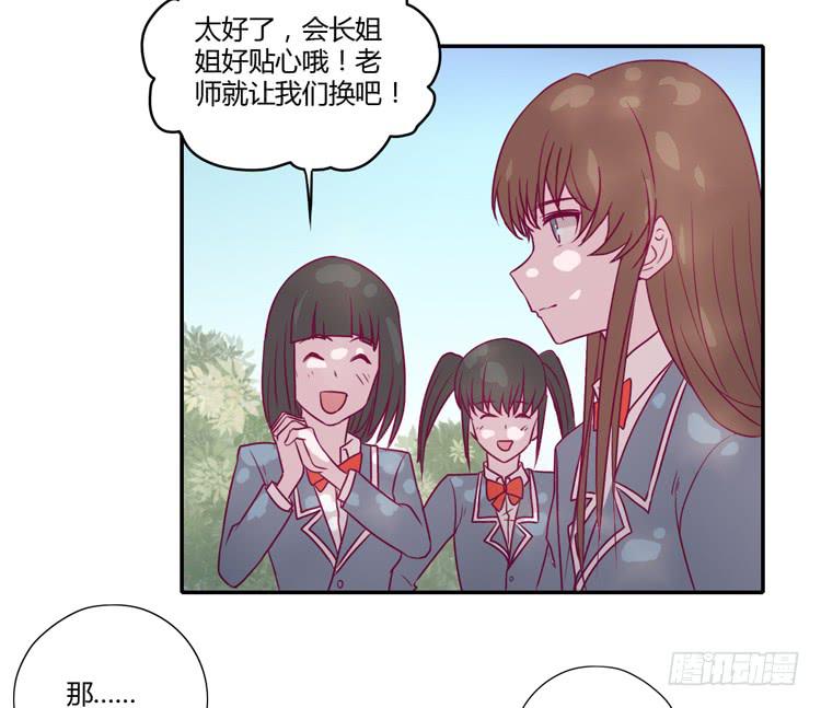 我与秋田韩漫全集-我真的能忘记你吗？无删减无遮挡章节图片 