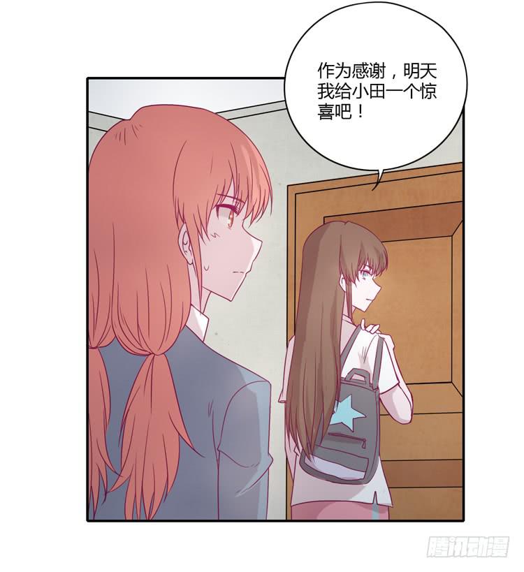 我与秋田韩漫全集-我真的能忘记你吗？无删减无遮挡章节图片 