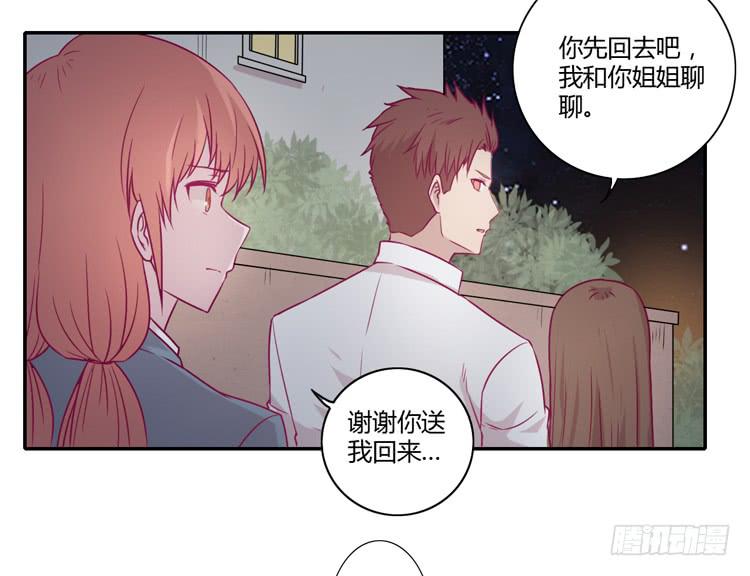 我与秋田韩漫全集-我真的能忘记你吗？无删减无遮挡章节图片 
