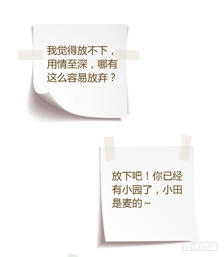 我与秋田韩漫全集-我真的能忘记你吗？无删减无遮挡章节图片 