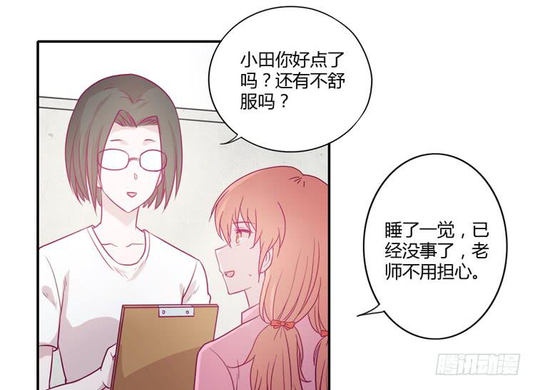 我与秋田韩漫全集-辰风，不要离开我！无删减无遮挡章节图片 