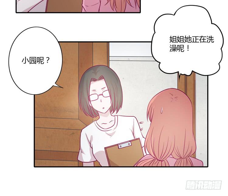 我与秋田韩漫全集-辰风，不要离开我！无删减无遮挡章节图片 