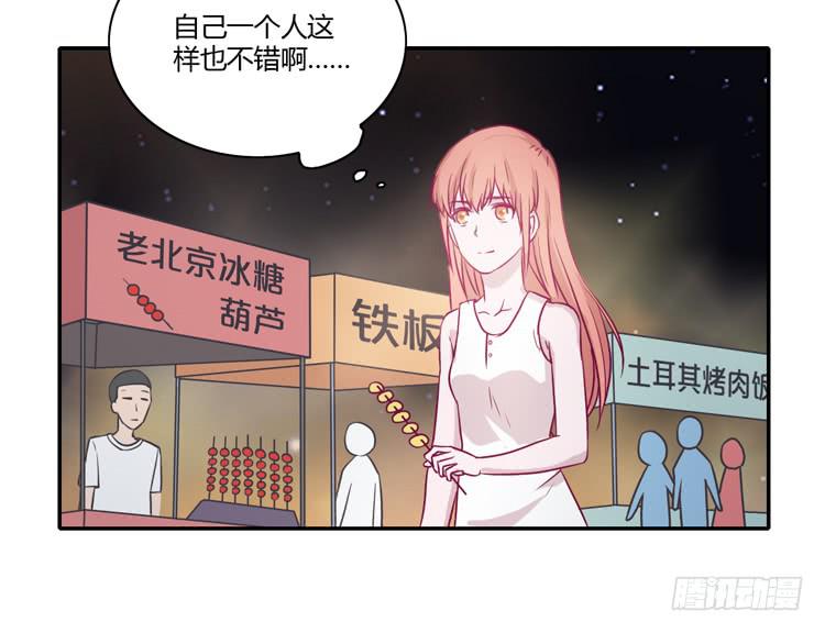 我与秋田韩漫全集-辰风，不要离开我！无删减无遮挡章节图片 