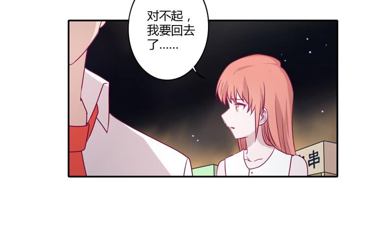 我与秋田韩漫全集-辰风，不要离开我！无删减无遮挡章节图片 