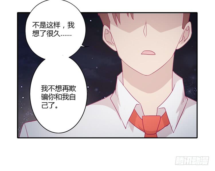 我与秋田韩漫全集-辰风，不要离开我！无删减无遮挡章节图片 