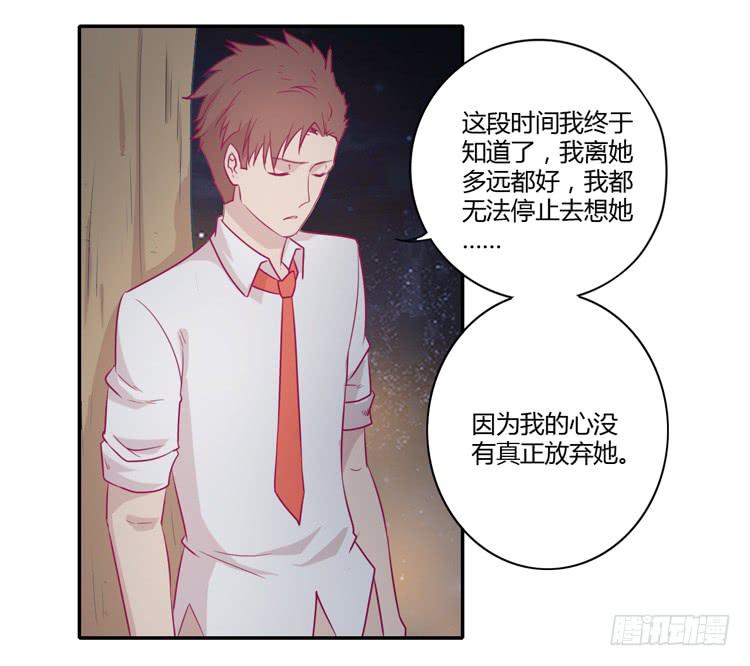 我与秋田韩漫全集-辰风，不要离开我！无删减无遮挡章节图片 