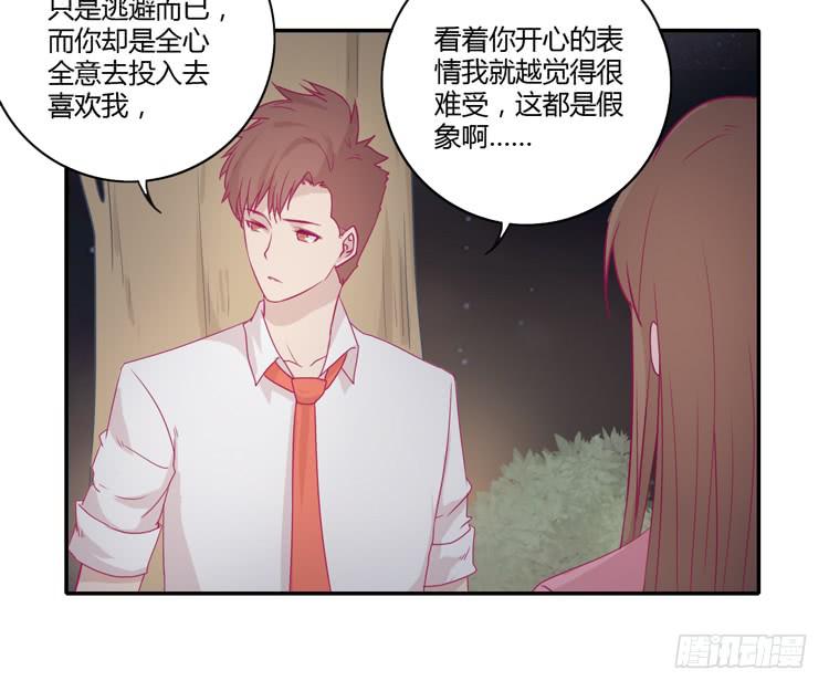 我与秋田韩漫全集-辰风，不要离开我！无删减无遮挡章节图片 
