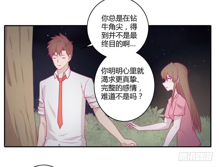 我与秋田韩漫全集-辰风，不要离开我！无删减无遮挡章节图片 