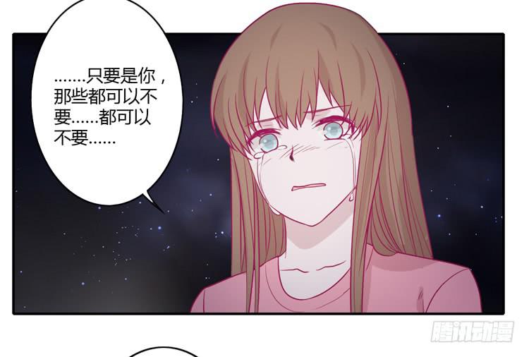 我与秋田韩漫全集-辰风，不要离开我！无删减无遮挡章节图片 