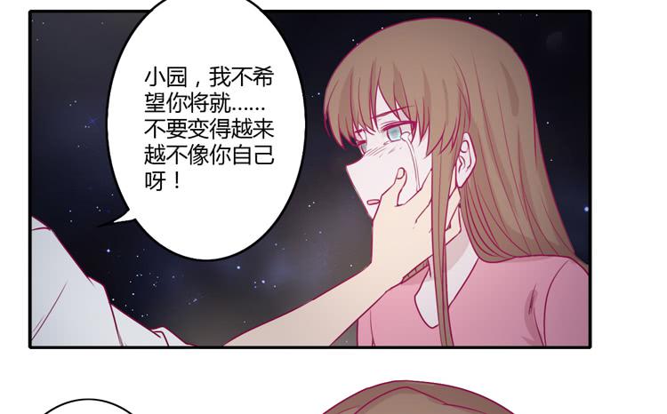 我与秋田韩漫全集-辰风，不要离开我！无删减无遮挡章节图片 