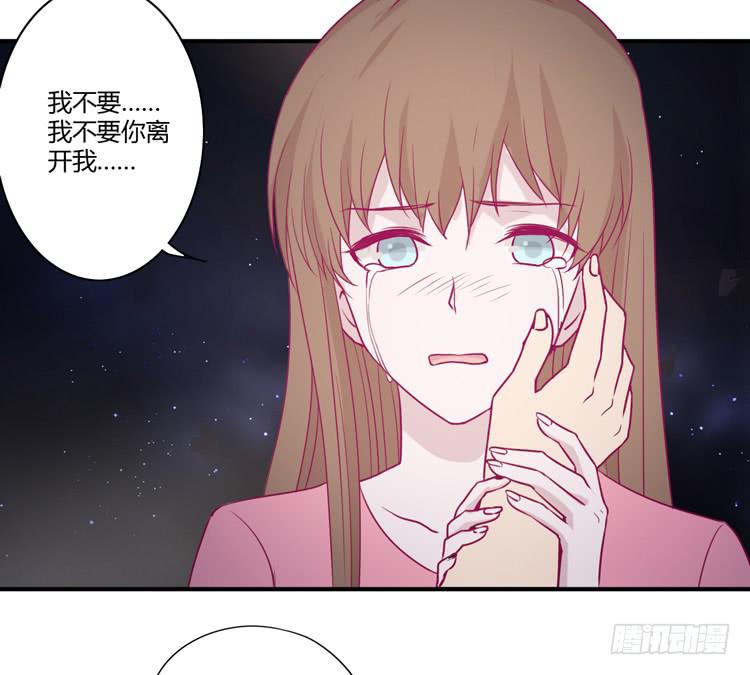 我与秋田韩漫全集-辰风，不要离开我！无删减无遮挡章节图片 
