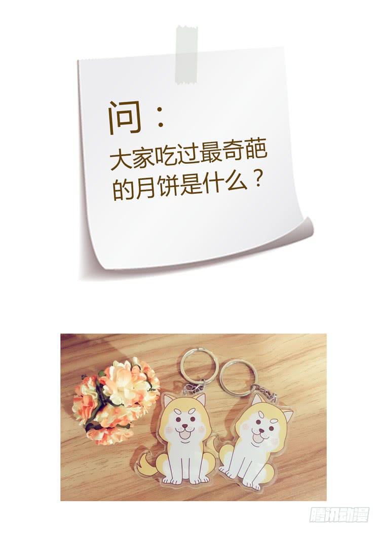 我与秋田韩漫全集-辰风，不要离开我！无删减无遮挡章节图片 
