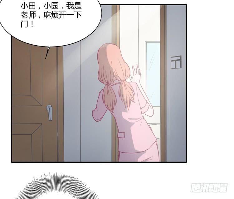 我与秋田韩漫全集-辰风，不要离开我！无删减无遮挡章节图片 