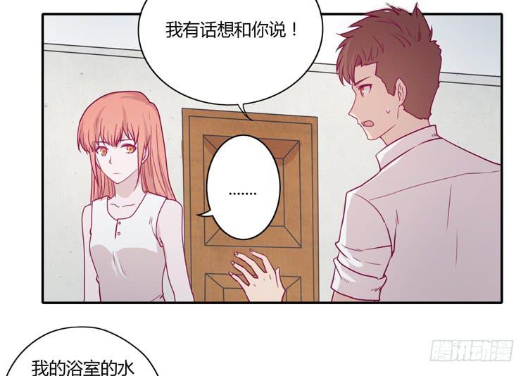 我与秋田韩漫全集-姐姐与辰风分手？无删减无遮挡章节图片 