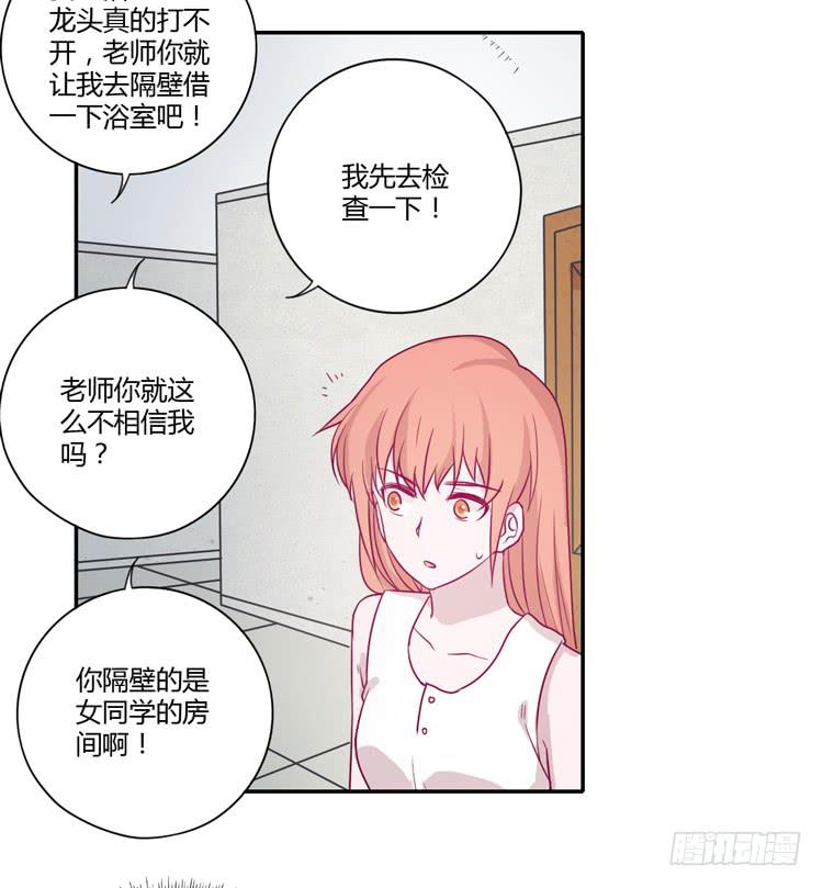 我与秋田韩漫全集-姐姐与辰风分手？无删减无遮挡章节图片 
