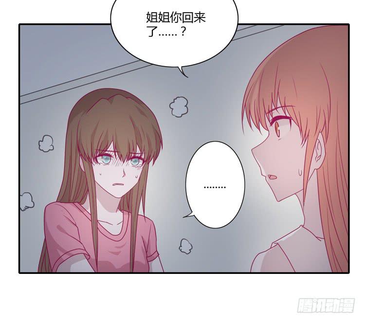 我与秋田韩漫全集-姐姐与辰风分手？无删减无遮挡章节图片 