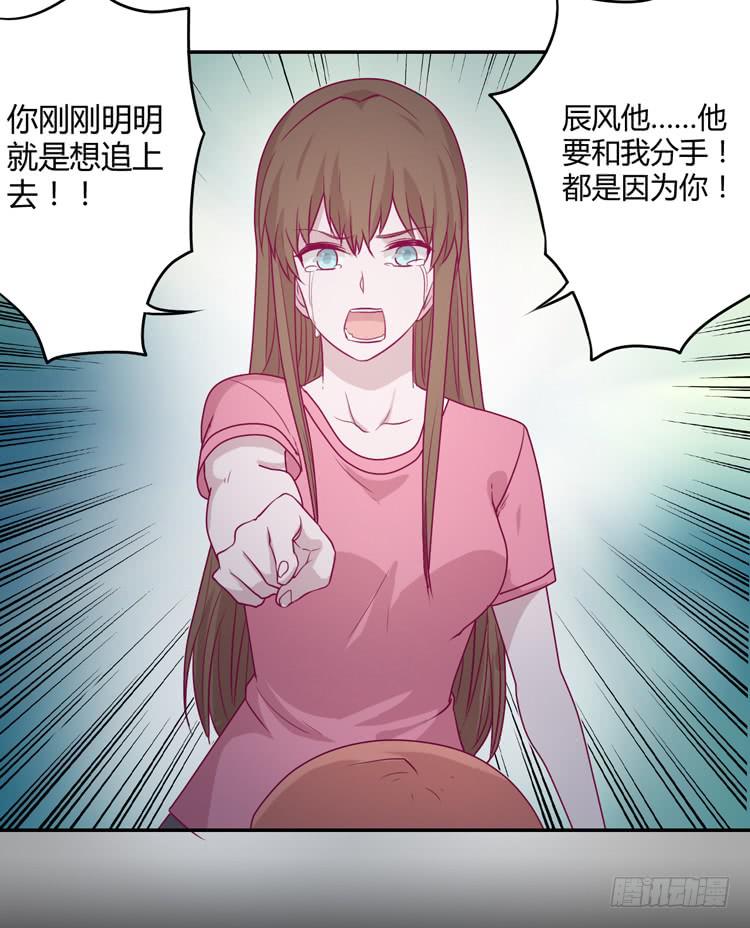 我与秋田韩漫全集-姐姐与辰风分手？无删减无遮挡章节图片 