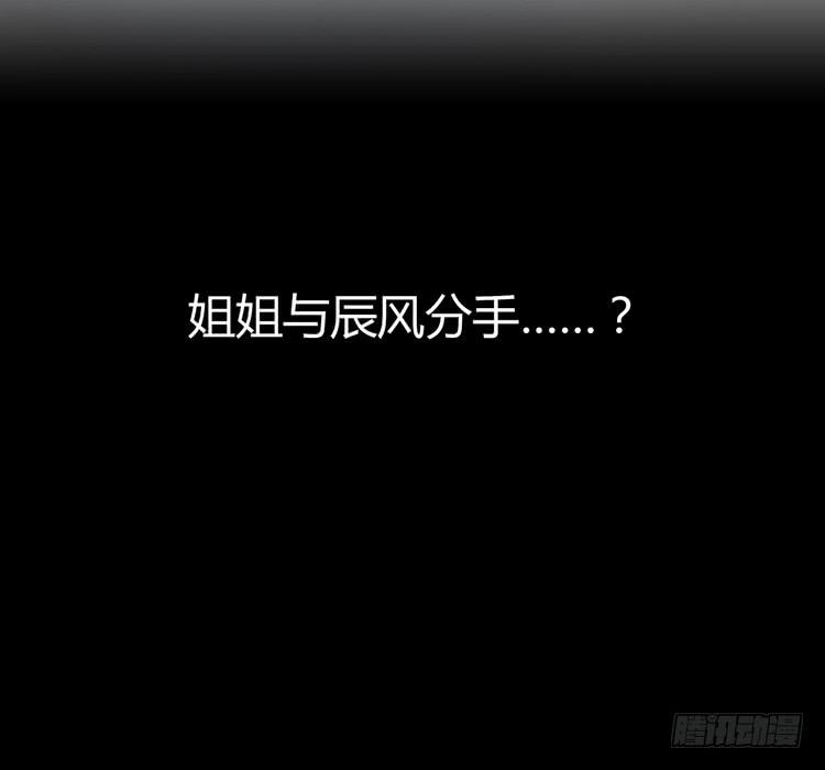我与秋田韩漫全集-姐姐与辰风分手？无删减无遮挡章节图片 