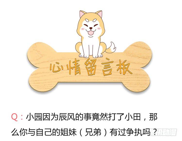 我与秋田韩漫全集-姐姐与辰风分手？无删减无遮挡章节图片 