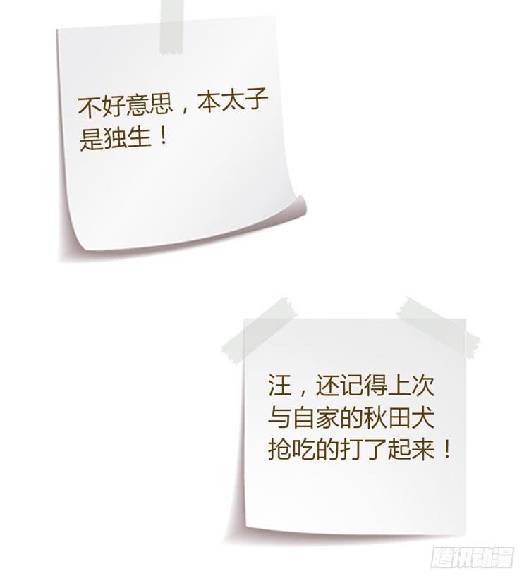 我与秋田韩漫全集-姐姐与辰风分手？无删减无遮挡章节图片 