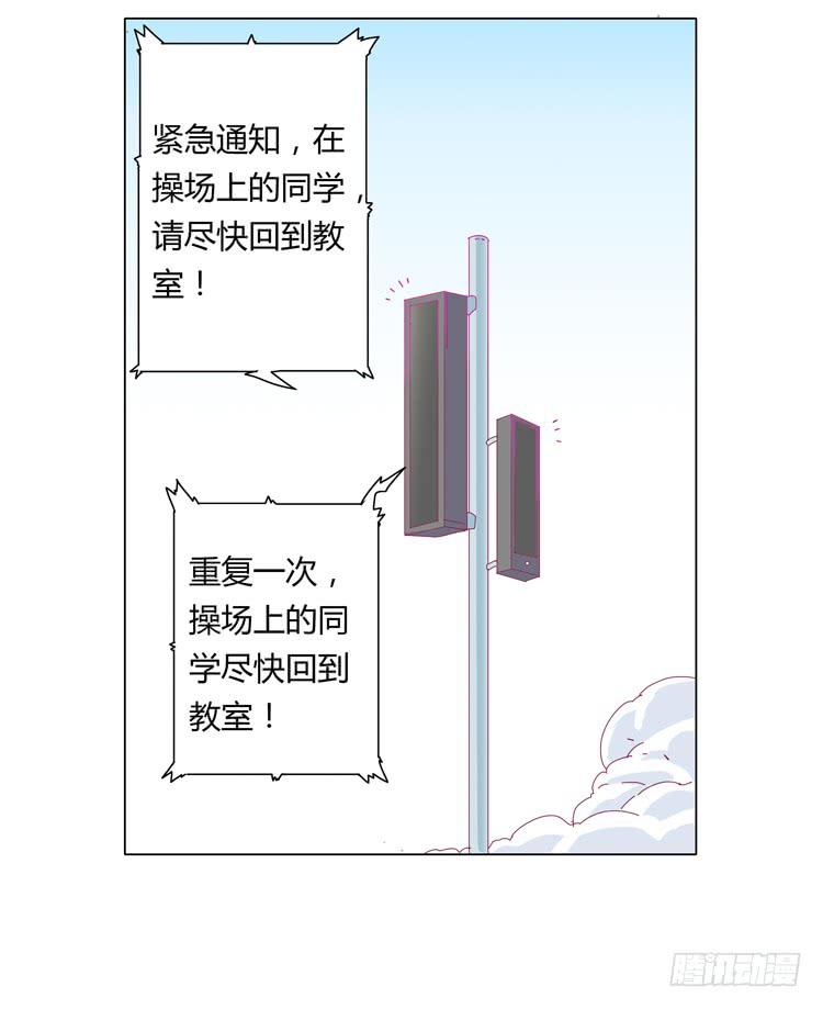我与秋田韩漫全集-你想要就来找我…无删减无遮挡章节图片 