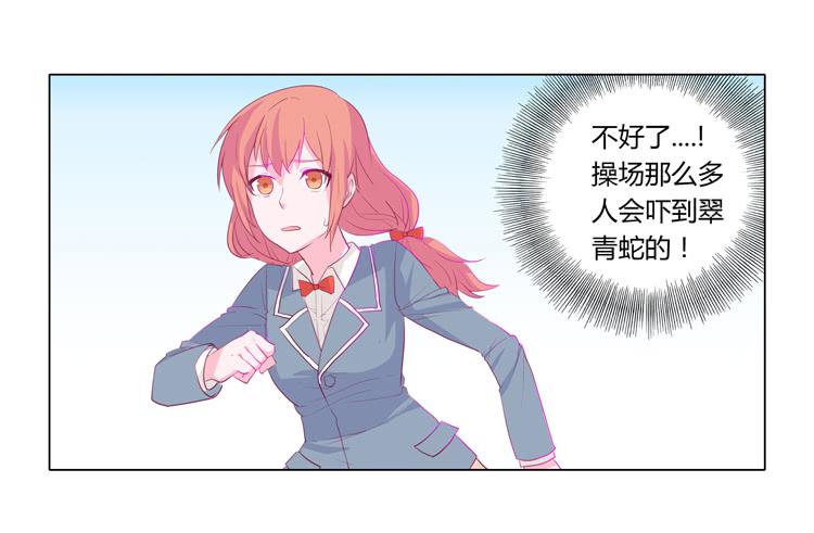 我与秋田韩漫全集-你想要就来找我…无删减无遮挡章节图片 