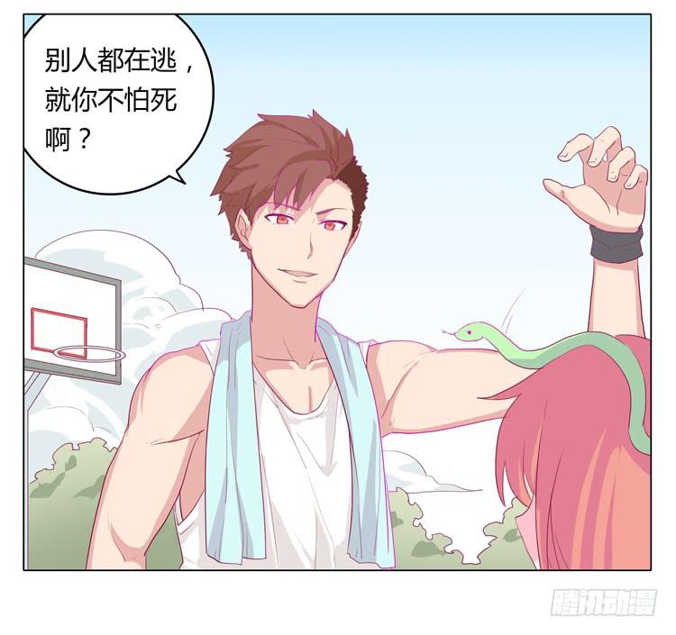 我与秋田韩漫全集-你想要就来找我…无删减无遮挡章节图片 