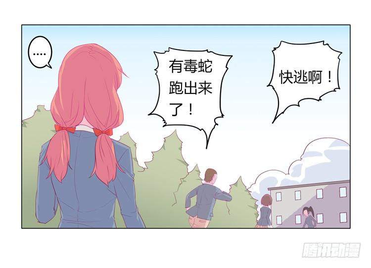 我与秋田韩漫全集-你想要就来找我…无删减无遮挡章节图片 