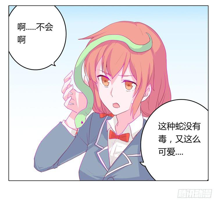 我与秋田韩漫全集-你想要就来找我…无删减无遮挡章节图片 