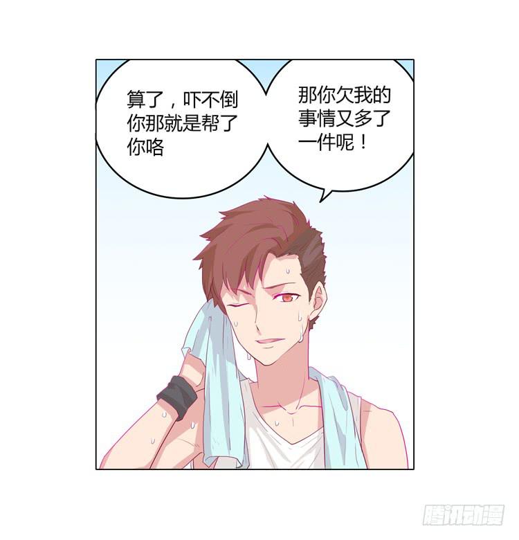 我与秋田韩漫全集-你想要就来找我…无删减无遮挡章节图片 