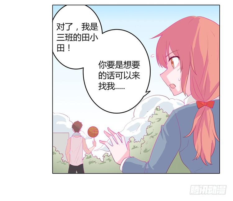 我与秋田韩漫全集-你想要就来找我…无删减无遮挡章节图片 