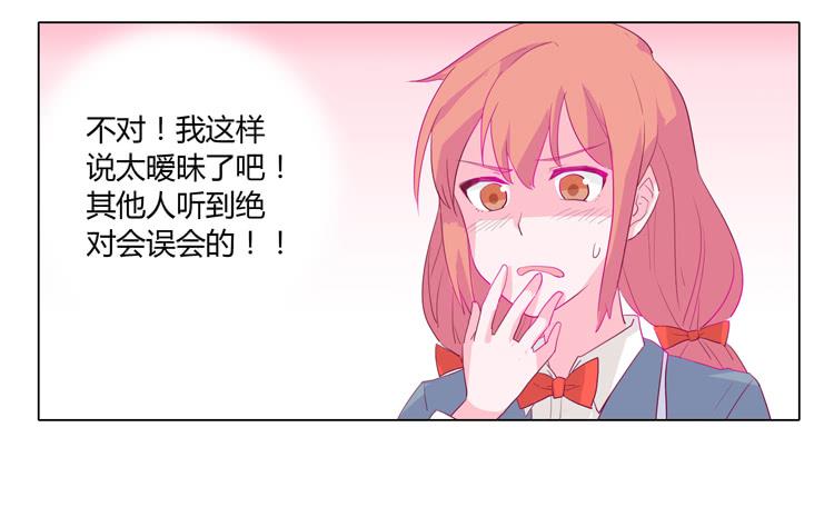 我与秋田韩漫全集-你想要就来找我…无删减无遮挡章节图片 
