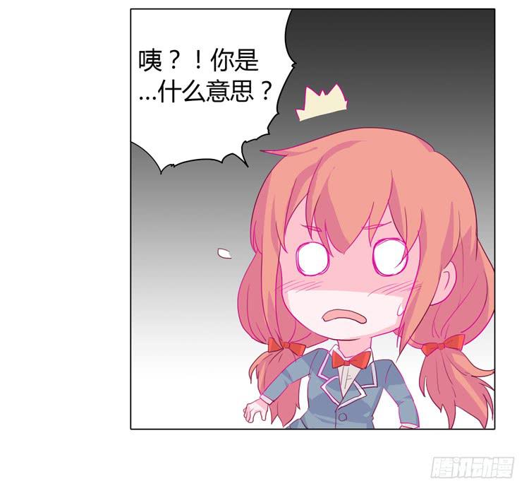 我与秋田韩漫全集-你想要就来找我…无删减无遮挡章节图片 