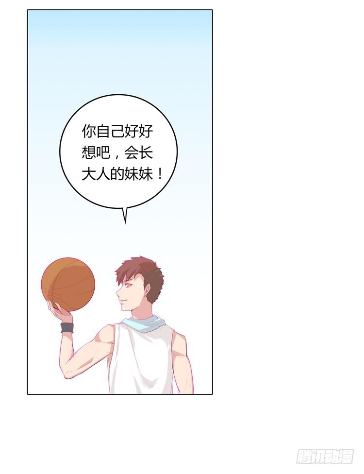 我与秋田韩漫全集-你想要就来找我…无删减无遮挡章节图片 