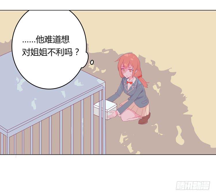 我与秋田韩漫全集-你想要就来找我…无删减无遮挡章节图片 