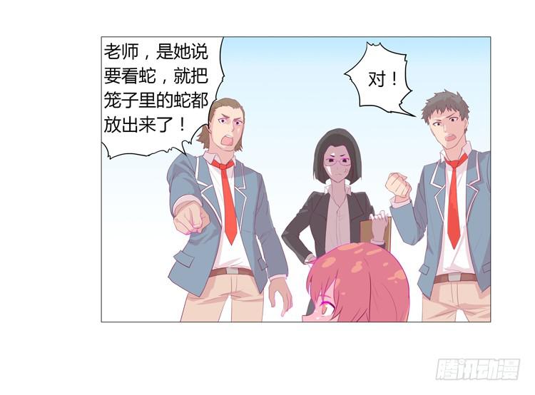 我与秋田韩漫全集-你想要就来找我…无删减无遮挡章节图片 