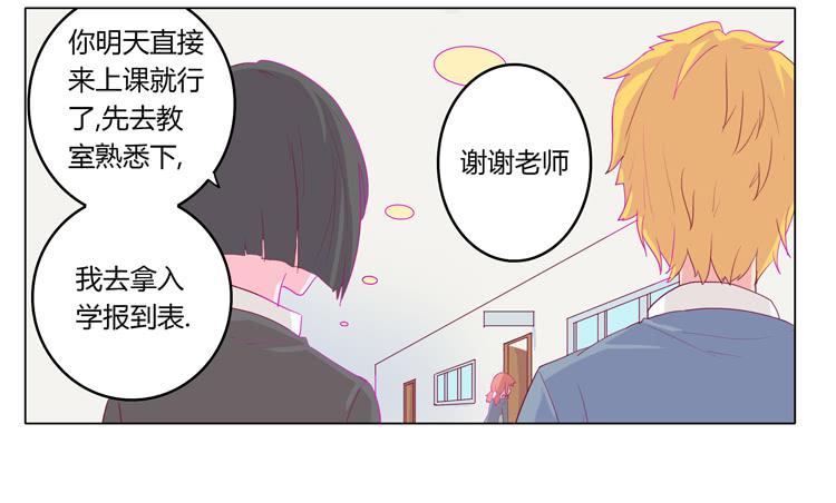 我与秋田韩漫全集-你想要就来找我…无删减无遮挡章节图片 