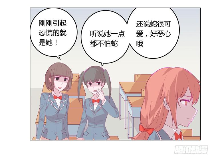 我与秋田韩漫全集-你想要就来找我…无删减无遮挡章节图片 