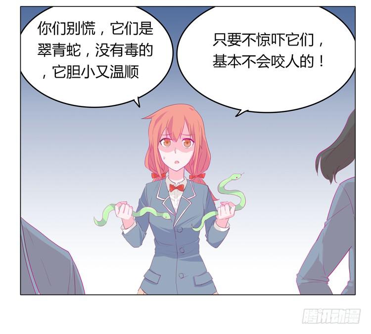 我与秋田韩漫全集-你想要就来找我…无删减无遮挡章节图片 
