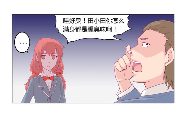 我与秋田韩漫全集-你想要就来找我…无删减无遮挡章节图片 