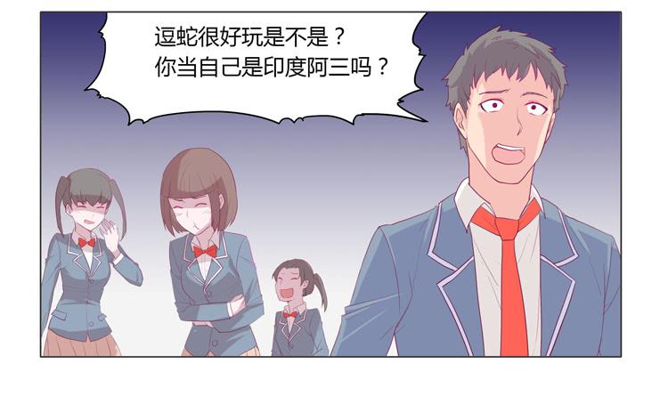 我与秋田韩漫全集-你想要就来找我…无删减无遮挡章节图片 