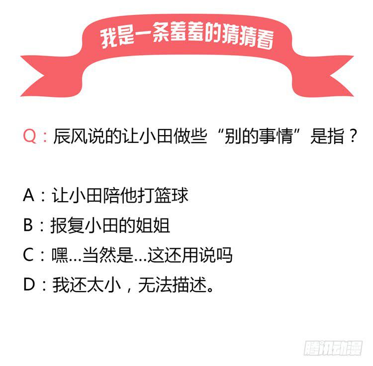 我与秋田韩漫全集-你想要就来找我…无删减无遮挡章节图片 