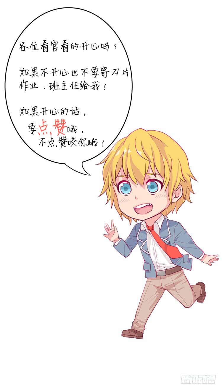 我与秋田韩漫全集-你想要就来找我…无删减无遮挡章节图片 