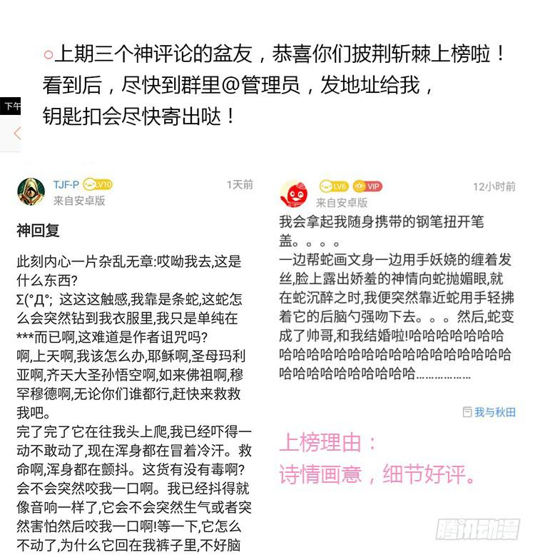 我与秋田韩漫全集-你想要就来找我…无删减无遮挡章节图片 