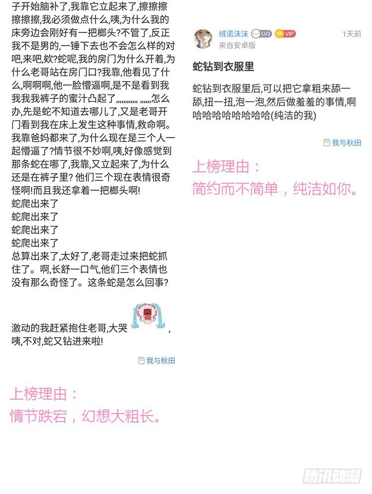 我与秋田韩漫全集-你想要就来找我…无删减无遮挡章节图片 